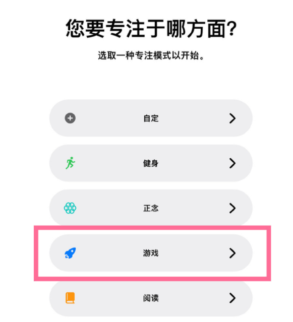 泸溪苹果手机维修分享iPhone 13有游戏专注模式吗 