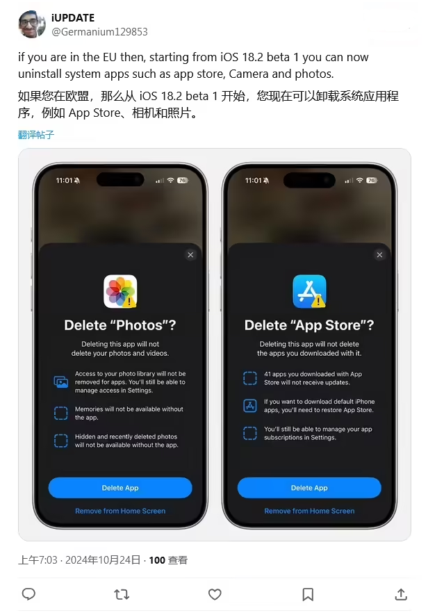 泸溪苹果手机维修分享iOS 18.2 支持删除 App Store 应用商店 