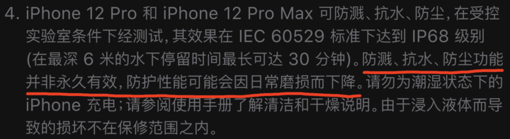 泸溪苹果手机维修分享为什么 iPhone 标明防水仍有可能进水损坏 