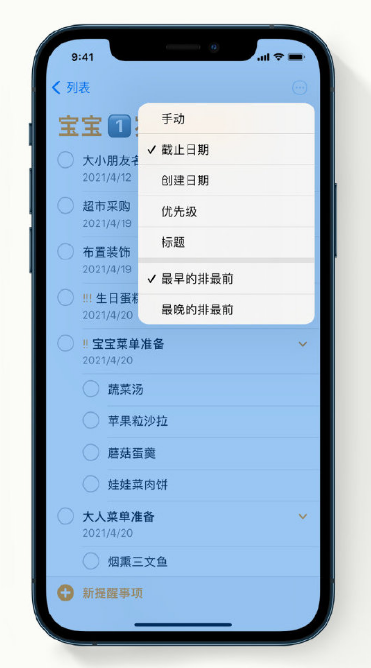 泸溪苹果手机维修分享iPhone 12 小技巧 