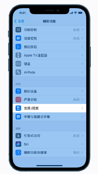 泸溪苹果手机维修分享iPhone 12 小技巧 