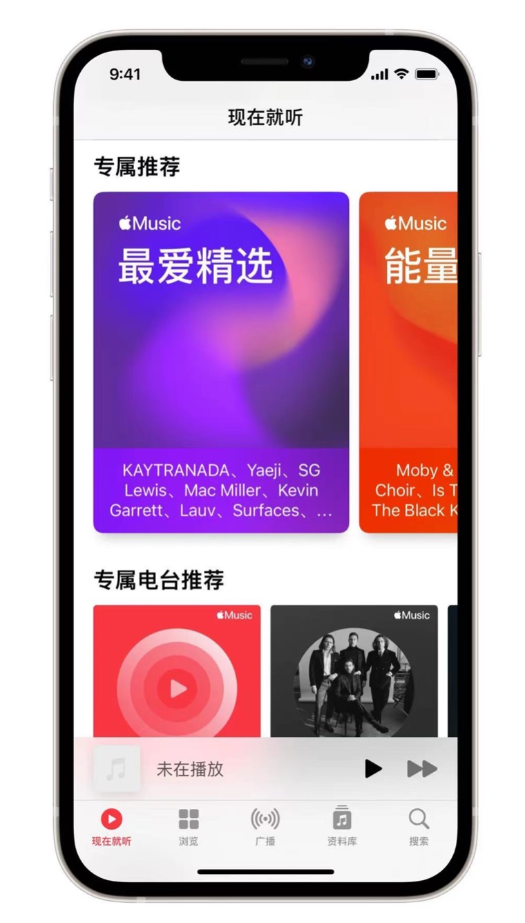 泸溪苹果手机维修分享iOS 14.5 Apple Music 新功能 