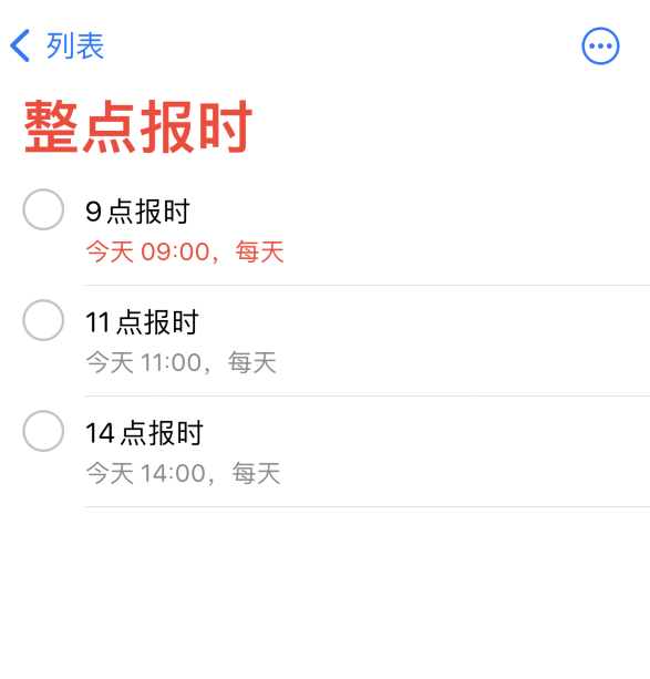 泸溪苹果手机维修分享如何在 iPhone 上设置整点报时提醒 