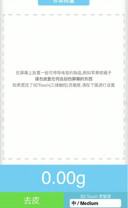 泸溪苹果手机维修分享iPhone手机称重的步骤 