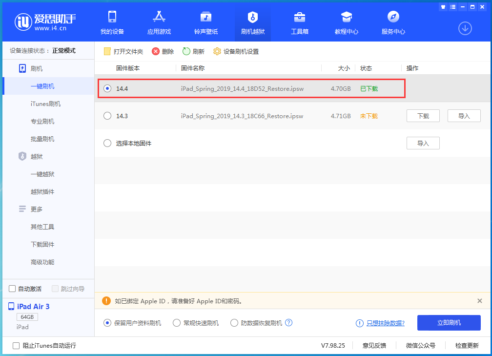 泸溪苹果手机维修分享iPhone 12 提示“无法检查更新”导致不能正常升级怎么办 
