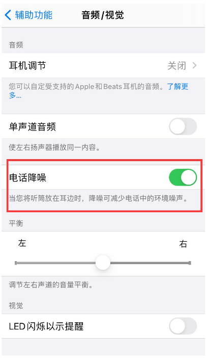 泸溪苹果手机维修分享iPhone12 扬声器有杂音怎么办 