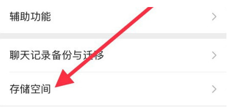 泸溪苹果手机维修分享iPhone12清微信缓存方法 