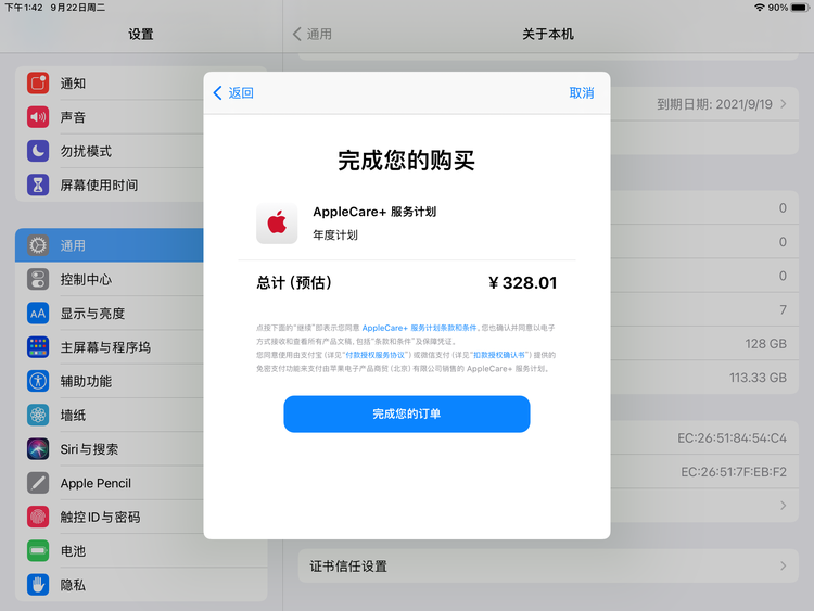 泸溪苹果手机维修分享AppleCare+ 有哪些升级服务内容 