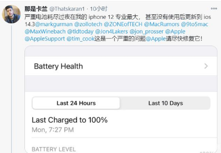 泸溪苹果手机维修分享为什么说iOS14.3正式版不值得升级 