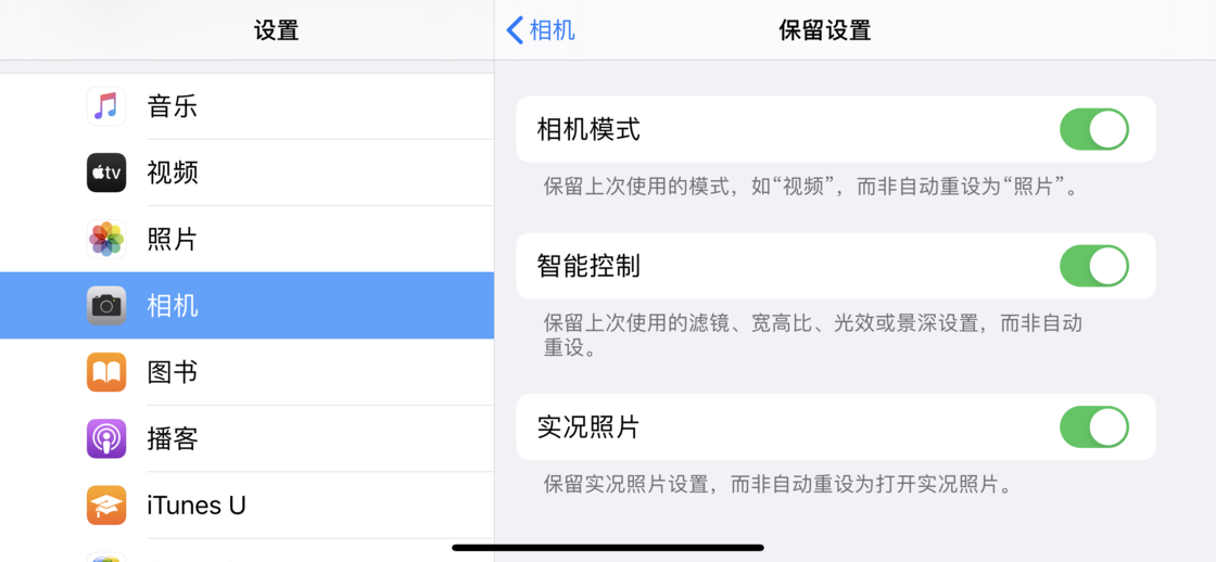 泸溪苹果手机维修分享如何巧妙利用 iPhone 原生相机里的设置拍摄好看的照片 