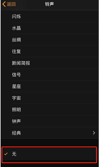 泸溪苹果手机维修分享iPhone 12闹钟如何设置为只震动 