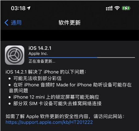 泸溪苹果手机维修分享iOS 14.2.1正式版发布 