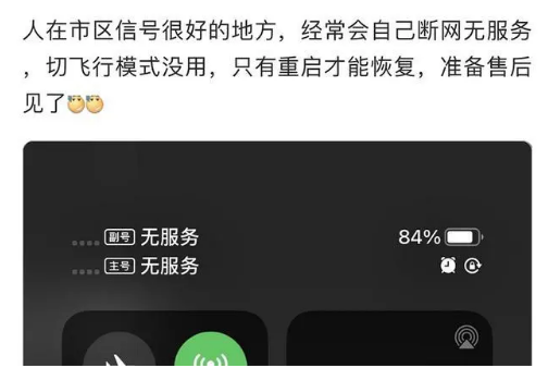 泸溪苹果手机维修分享iPhone12经常进入无服务状态怎么办 
