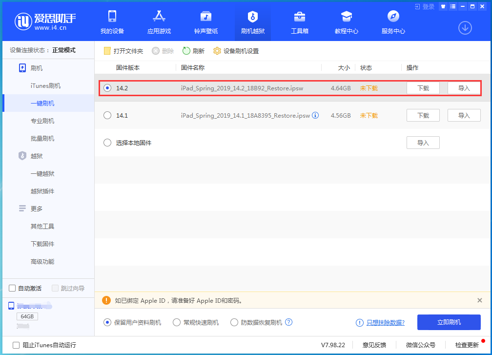 泸溪苹果手机维修分享老机型推荐升级iOS14.2正式版吗 