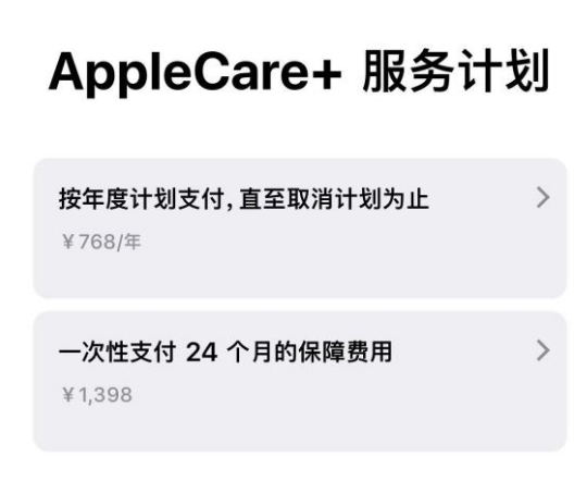 泸溪苹果手机维修分享Apple Care+ 服务计划年度支付和一次性支付有什么区别 