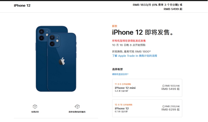 泸溪苹果手机维修分享今年的iPhone12便宜吗 