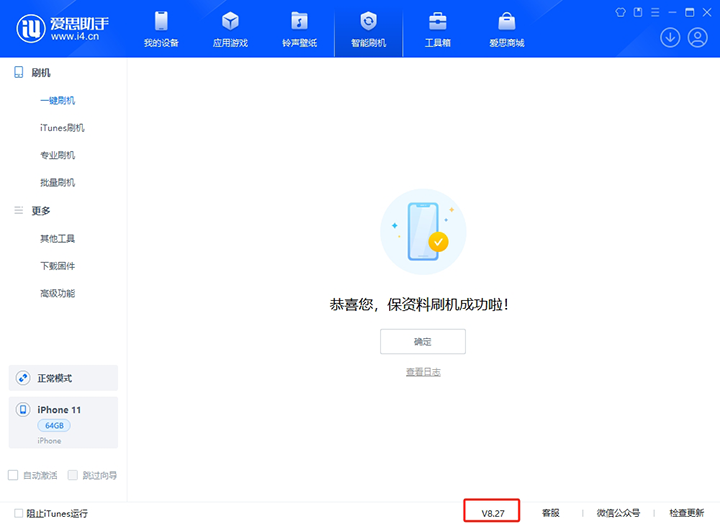 泸溪苹果手机维修分享iOS 17.6正式版评测_iOS 17.6正式版一键刷机教程 