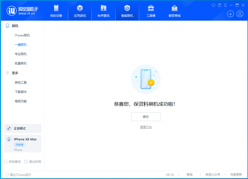 泸溪苹果手机维修分享iOS 17.5测试版升级_iOS 17.5测试版一键刷机教程 
