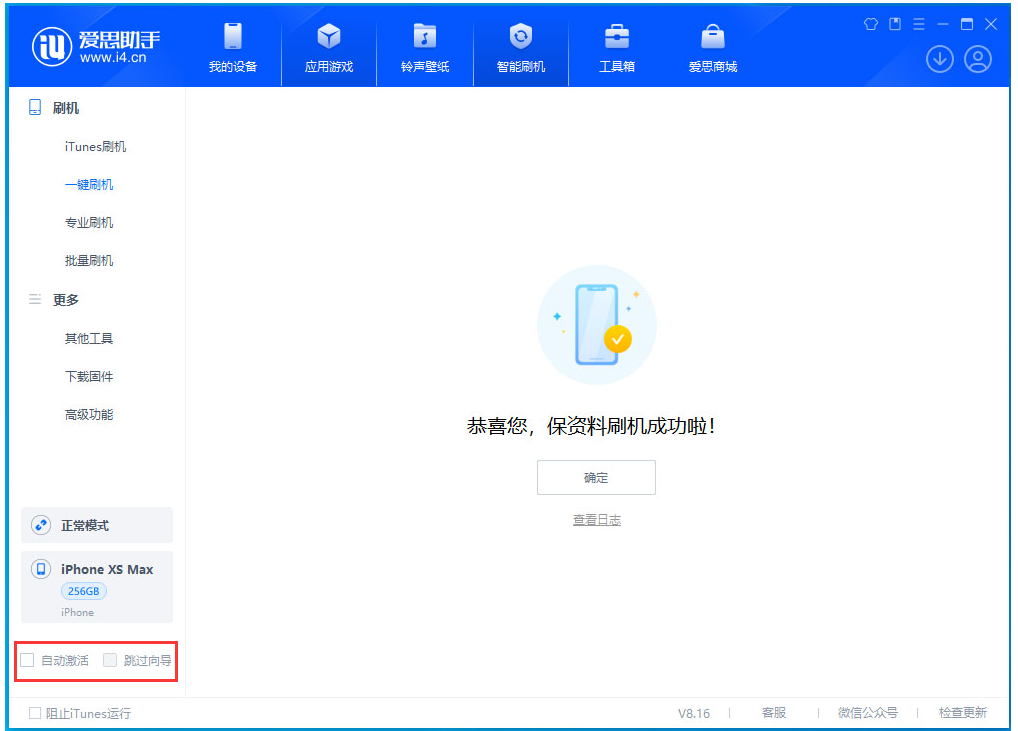 泸溪苹果手机维修分享iOS 17.4 RC版升级_iOS 17.4 RC版一键刷机教程 