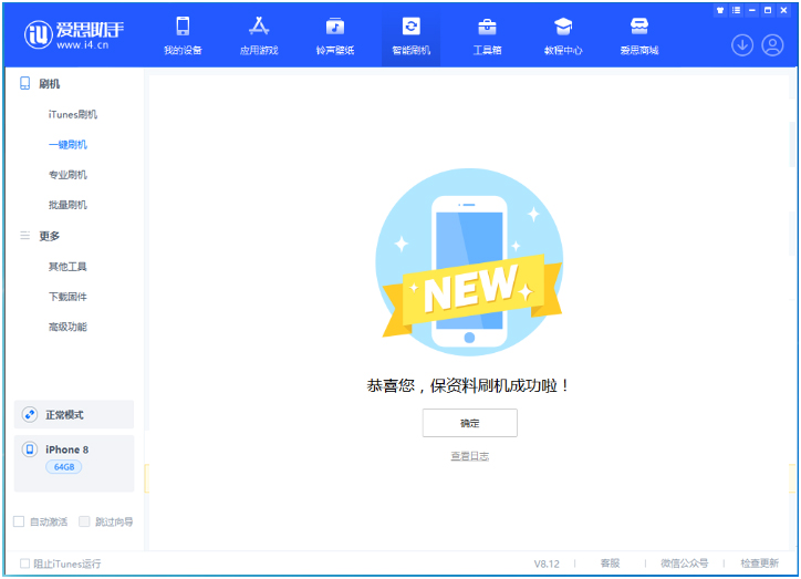 泸溪苹果手机维修分享iOS 16.7.3RC版升级_iOS 16.7.3 RC版一键刷机教程 
