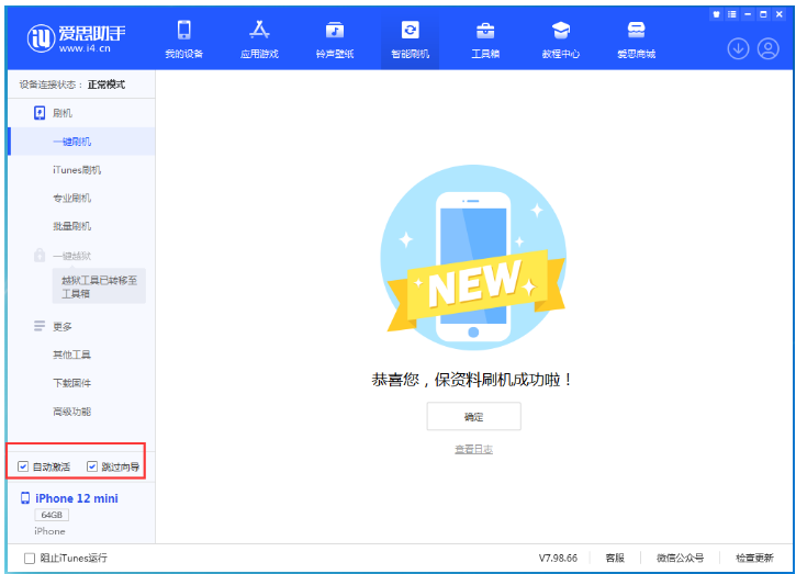 泸溪苹果手机维修分享iOS 17.2 RC版升级_iOS 17.2 RC版一键刷机教程 