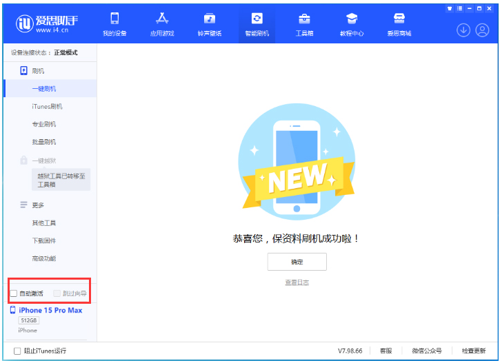 泸溪苹果手机维修分享iOS 17.1.2 正式版升级_iOS 17.1.2 正式版一键刷机教程 