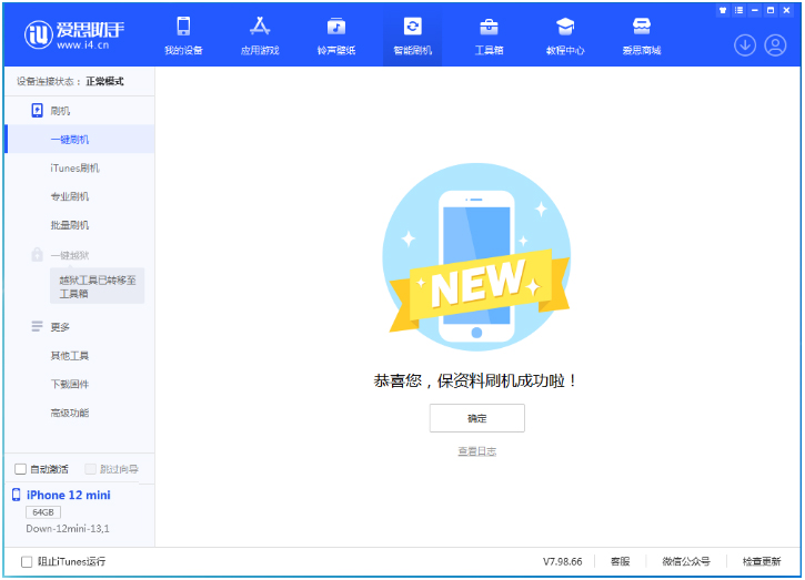 泸溪苹果手机维修分享iOS 17测试版升级_iOS 17测试版一键刷机教程 