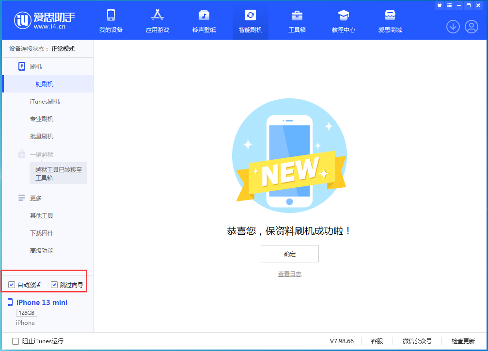 泸溪苹果手机维修分享iOS 16.0.3 正式版升级_iOS 16.0.3 正式版一键刷机教程 