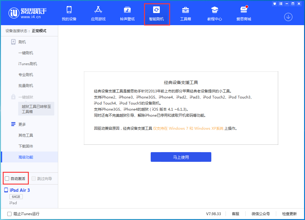 泸溪苹果手机维修分享iOS 15.2 测试版升级_iOS 15.2 测试版一键刷机教程 