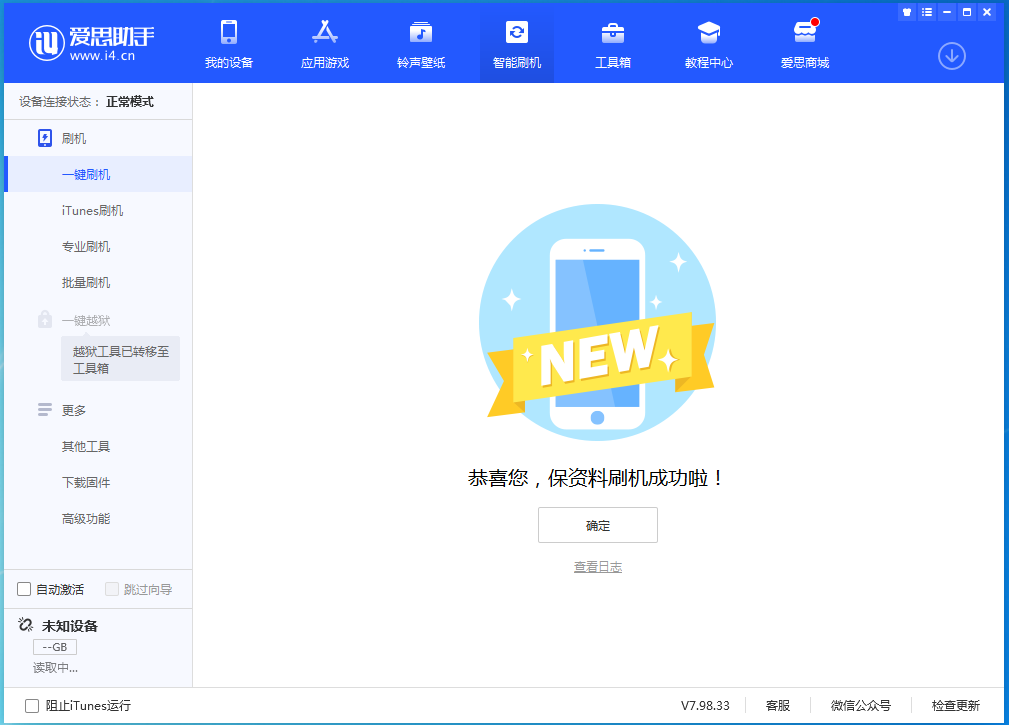 泸溪苹果手机维修分享iOS 15.0.2 正式版升级_iOS 15.0.2 正式版一键刷机教程 