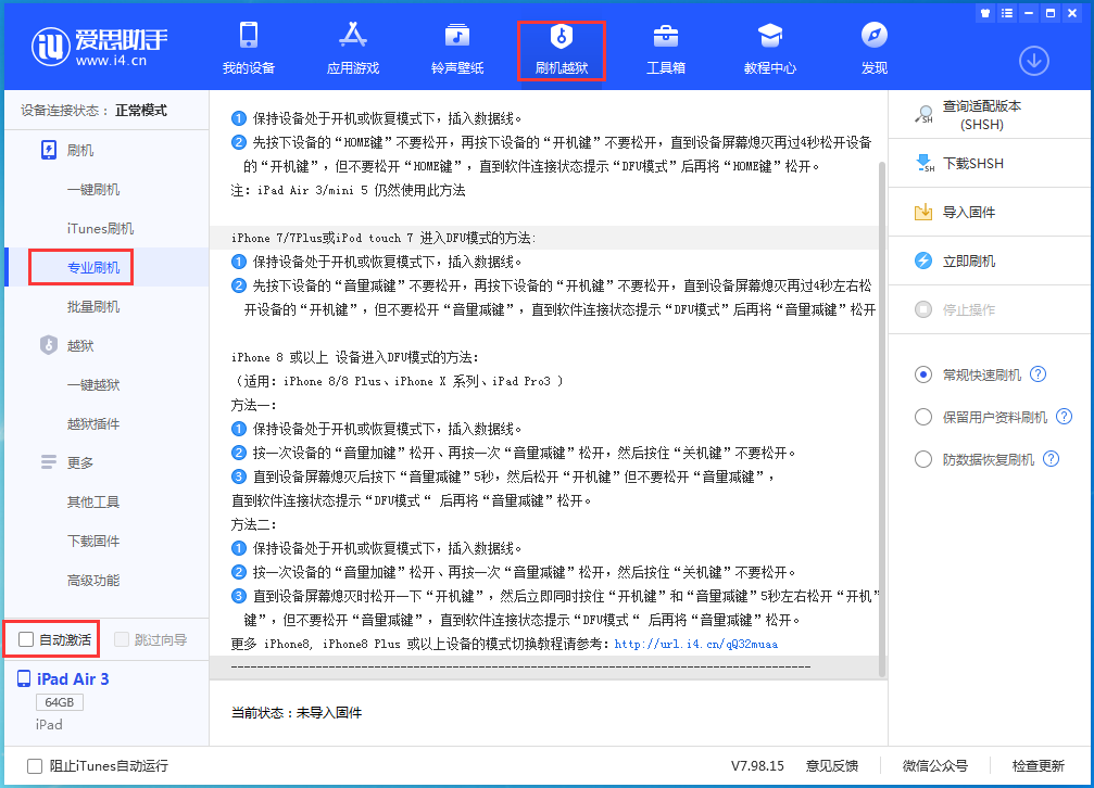 泸溪苹果手机维修分享iOS 14.4 RC版_iOS 14.4 RC版一键刷机教程 