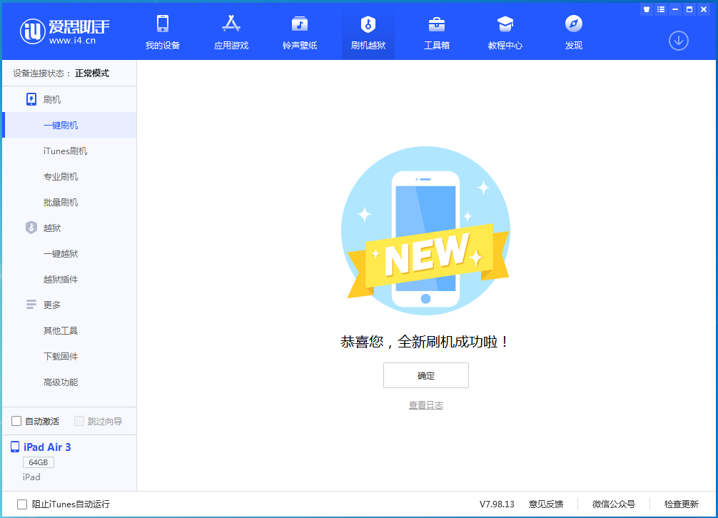 泸溪苹果手机维修分享iOS 14.1正式版_iOS 14.1正式版一键刷机教程 