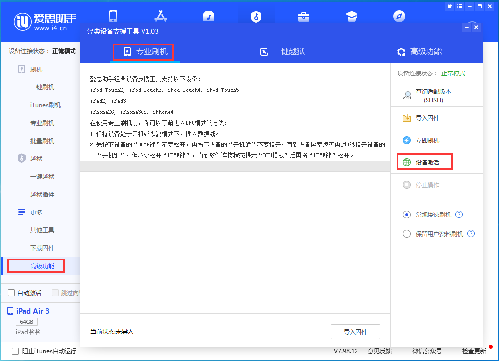 泸溪苹果手机维修分享iOS 13.6正式版_iOS 13.6正式版一键刷机教程 