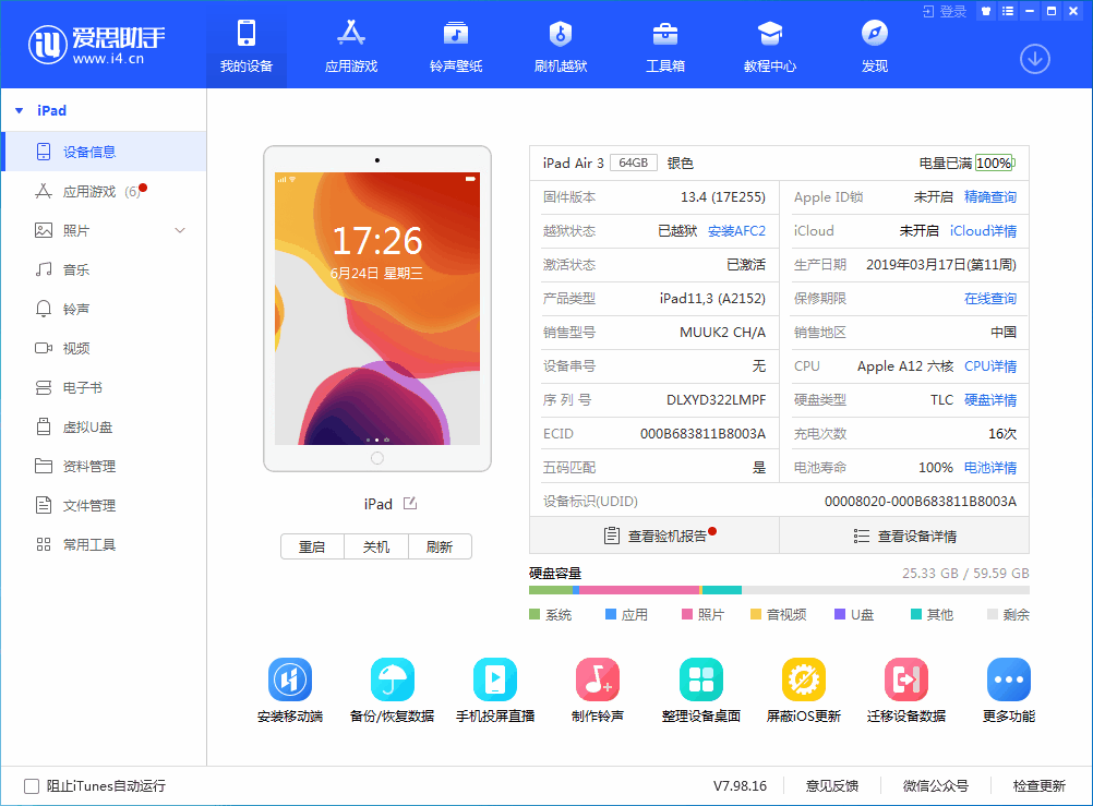 泸溪苹果手机维修分享iOS 14 测试版_iOS 14 测试版一键刷机教程 