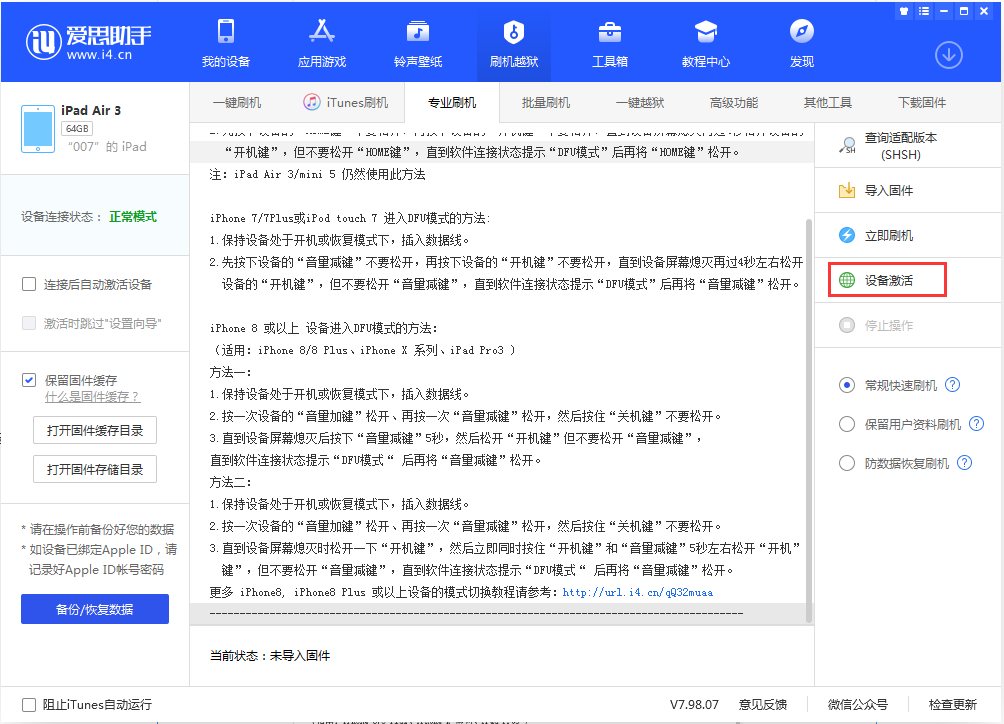 泸溪苹果手机维修分享iOS 13.2.3正式版_iOS 13.2.3 正式版一键刷机教程 