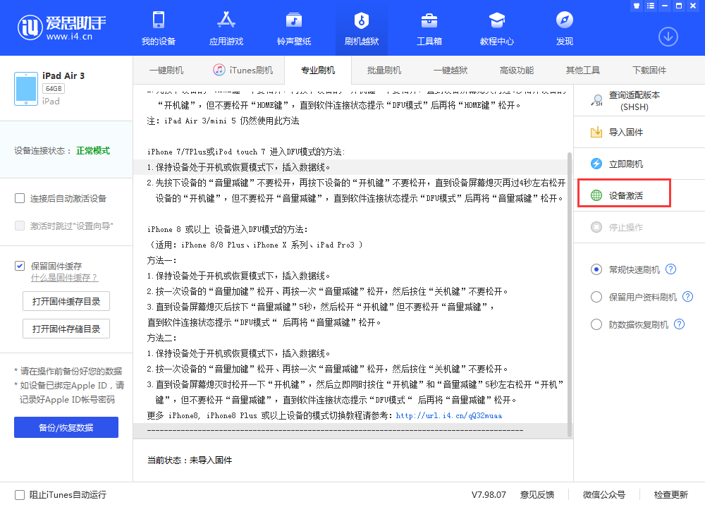 泸溪苹果手机维修分享iOS 13.3 测试版_iOS 13.3 测试版一键刷机教程 